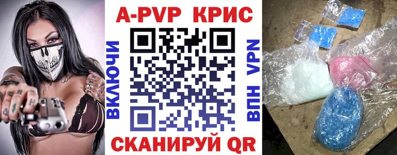 Alpha-PVP СК КРИС Гаврилов Посад