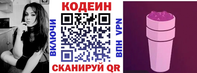 Купить  Гаврилов Посад  Кодеиновый сироп Lean напиток Lean (лин) 