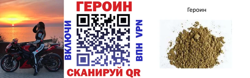 Героин VHQ  Купить  Гаврилов Посад 