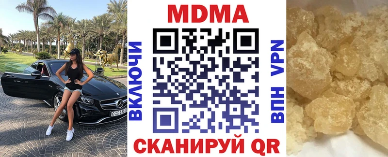 МДМА crystal  Купить  Гаврилов Посад 