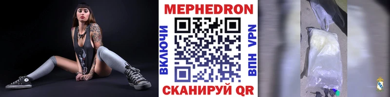 Купить закладки Гаврилов Посад МЕФ мяу мяу